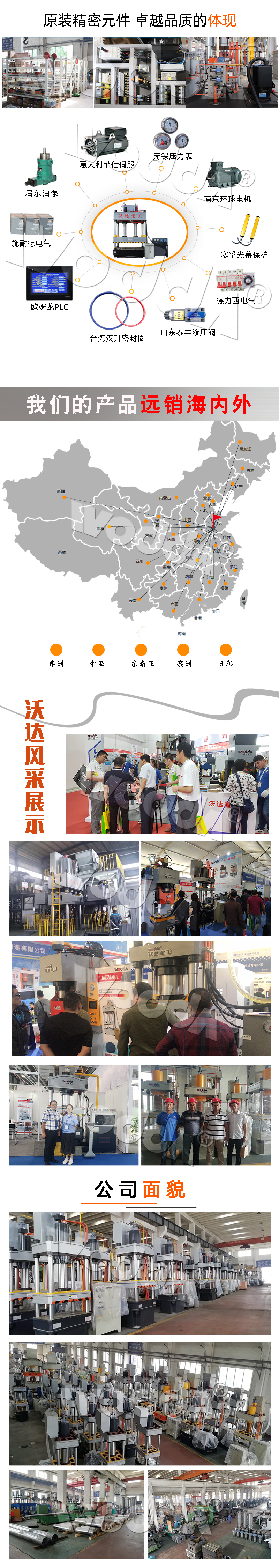 63噸快速拉伸機細節(jié)圖